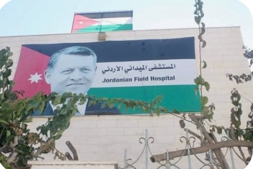القوات المسلحة تستأنف عمل المستشفى الميداني الأردني في تلّ الهوا شمال غزة