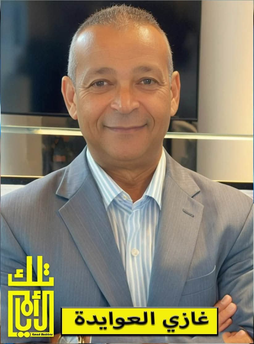 غازي العوايدة.. صوت البرلمان وإعلامي من ميادين الحقيقة