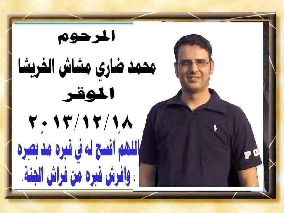 ذكرى رحيل المخرج محمد ضاري الخريشا… مسيرة إعلامية حاضرة في الذاكرة