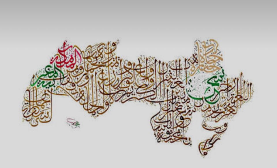 كلُّ الأيامِ لأمِّ اللغات