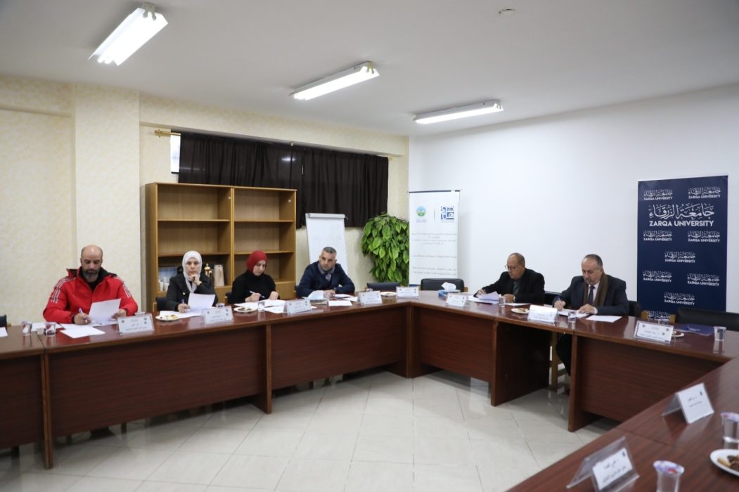 المجلس الاستشاري لكلية العلوم التربوية في جامعة الزرقاء يعقد اجتماعه الأول
