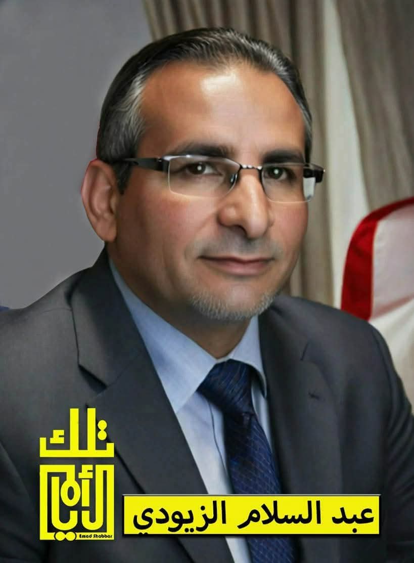 عبدالسلام الزيودي: صوت الإنسان وقضايا أصحاب الهمم