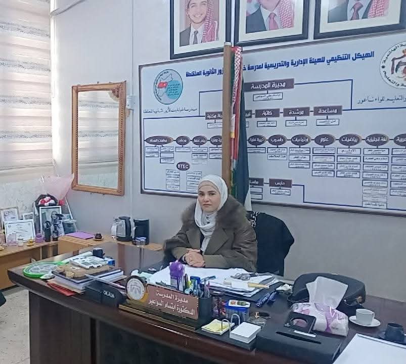 الخريشا تشيد بجهود إدارة وكادر مدرسة خولة بنت الأزور الثانوية المختلطة