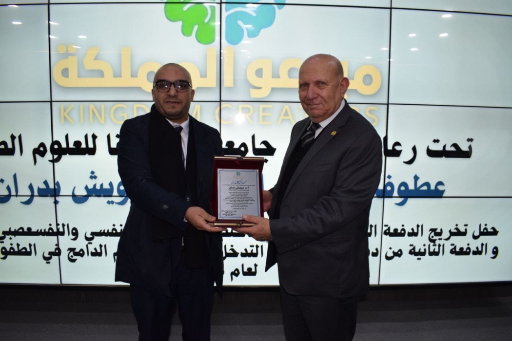 جامعة ابن سينا للعلوم الطبية تحتفل بتخريج فوجين من دبلومات الاختصاص في الصحة النفسية والتدخل المبكر