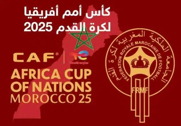 اليوم.. انطلاق “كأس أمم أفريقيا 2025” في المغرب
