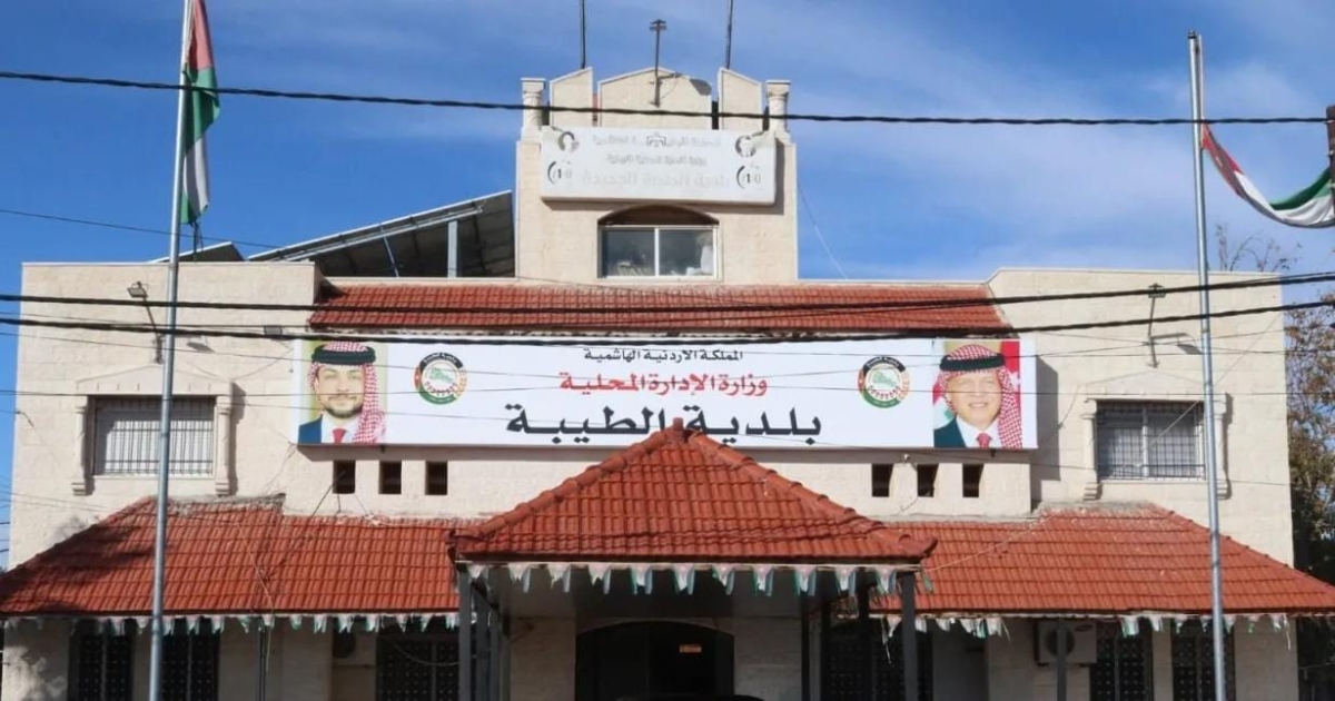 بلدية الطيبة تبدأ بإصدار براءة الذمة العقارية إلكترونيا