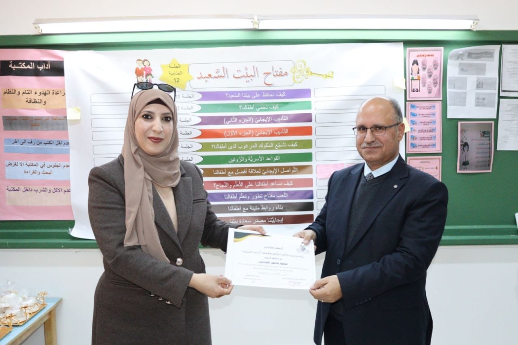 السفاسفة يرعى تخريج دورة بيتنا السعيد في مدرسة إيل الأساسية المختلطة