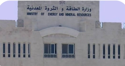 “الطاقة” توضح تفاصيل اتفاقية تعدين النحاس في منطقة أبو خشيبة
