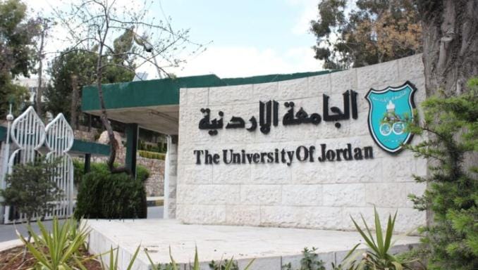 “الأردنية” رابعاً في التصنيف العربي للجامعات