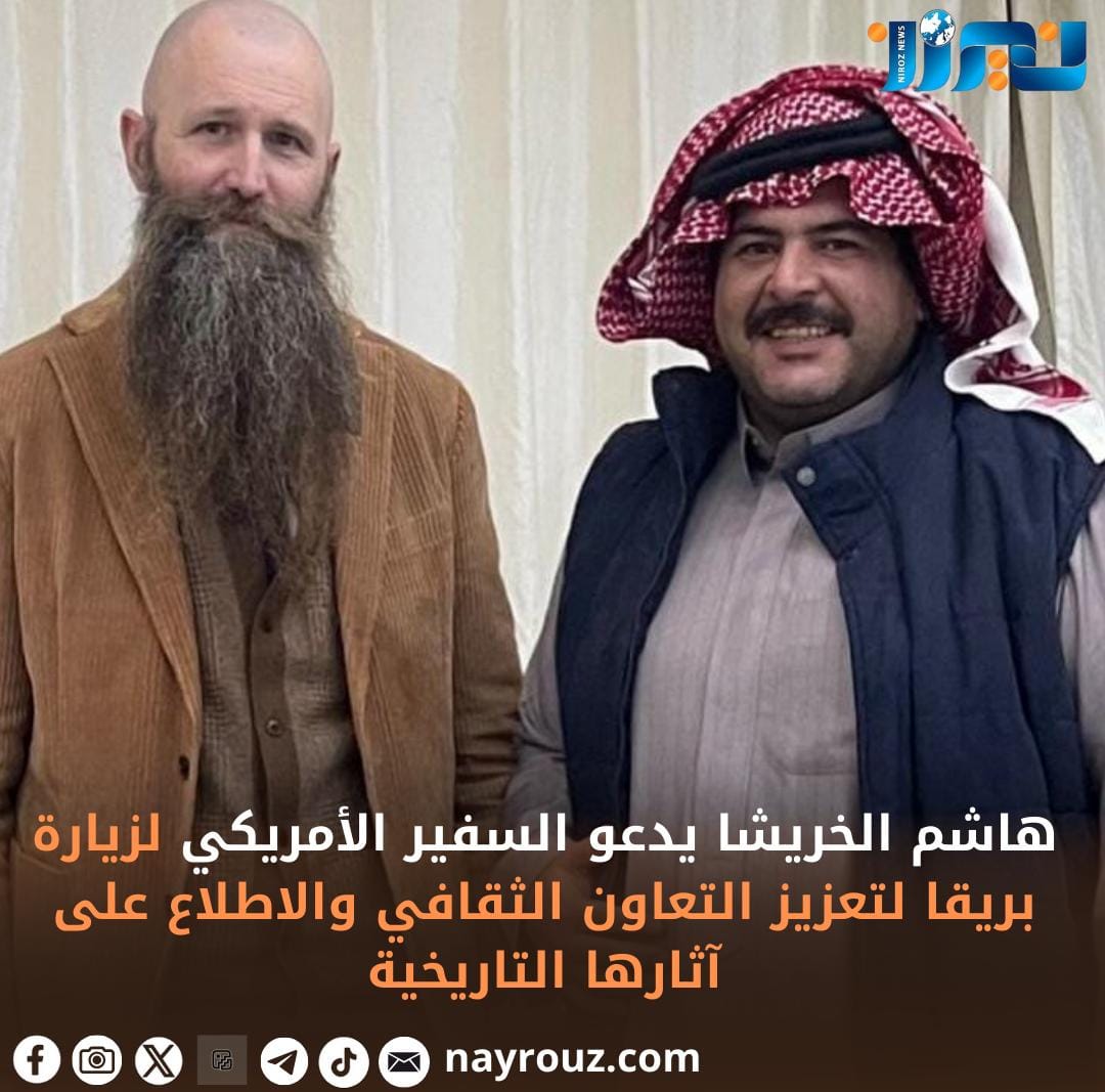 هاشم الخريشا يدعو السفير الأمريكي لزيارة بريقا لتعزيز التعاون الثقافي والاطلاع على آثارها التاريخية