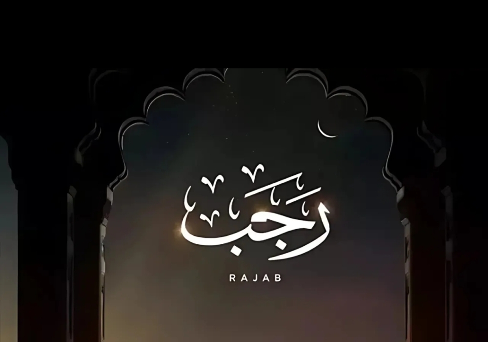 الإفتاء الأردنية توضح حكم الصيام في رجب