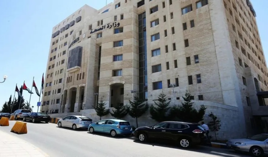 اعلان فقدان وظيفة صادر عن وزارة الصحة
