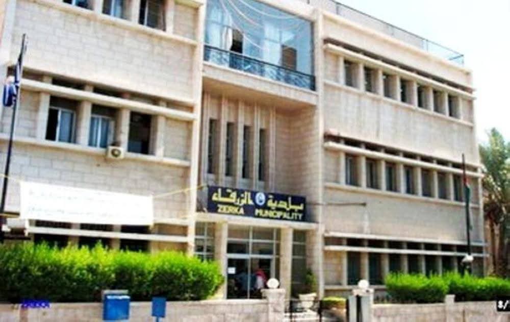 إعلان صادر عن بلدية الزرقاء