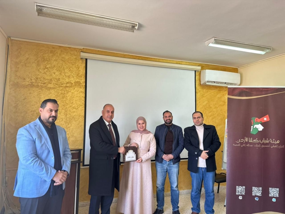 هيئة شباب كلنا الأردن تختتم برنامج الوطني لتدريب المدربين في الطفيلة