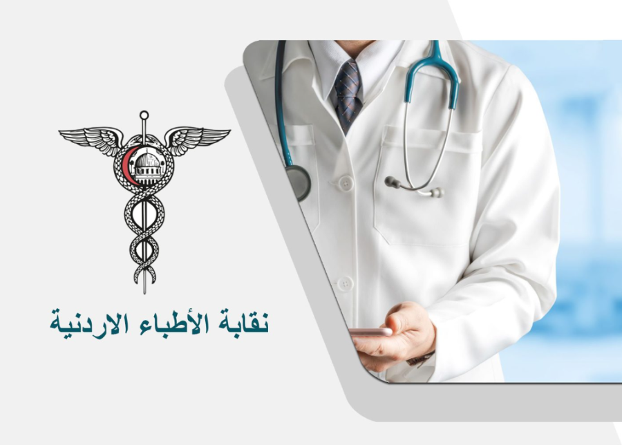 وفاة 3 أطباء أردنيين .. اسماء