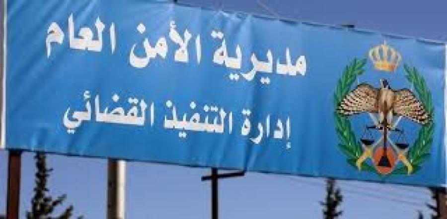 تنويه هام من التنفيذ القضائي الى جميع المواطنين