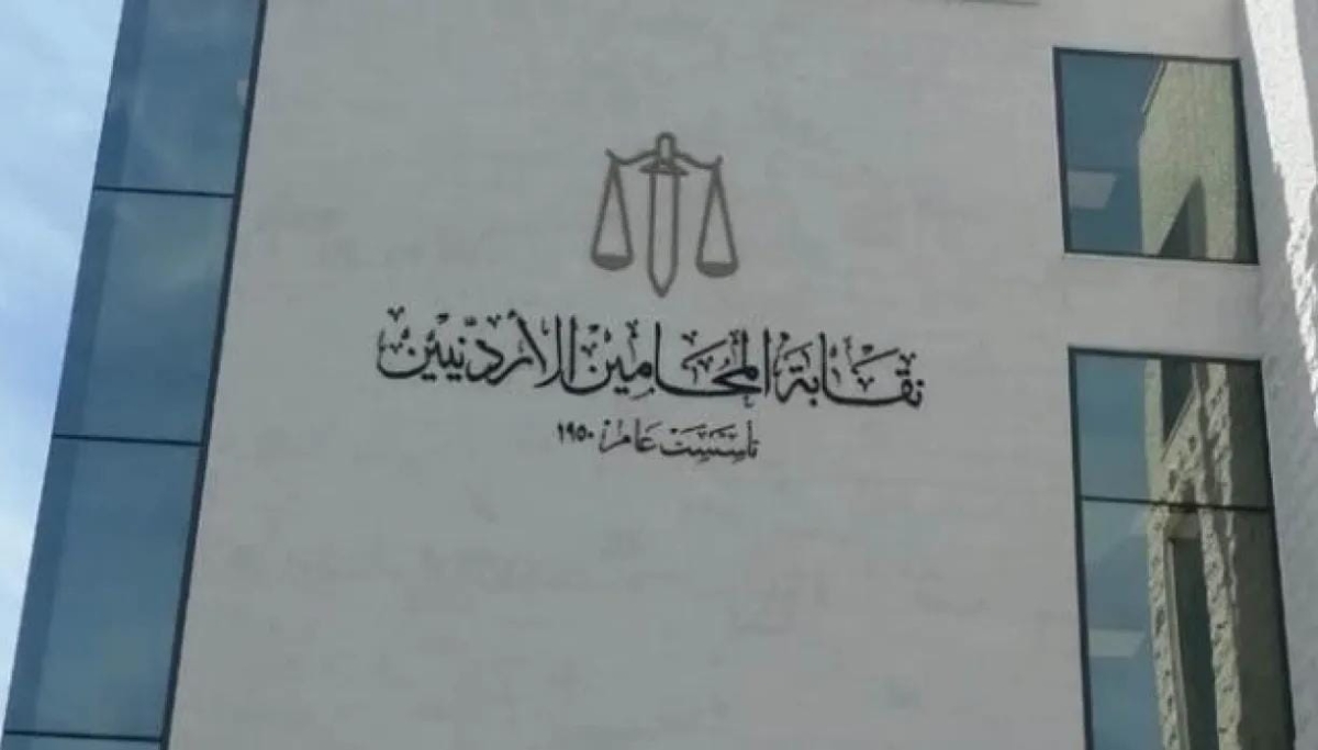 نقيب المحامين يبرر رفع رسوم التأمين الصحي