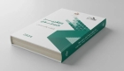 لماذا انخفض عدد التجاوزات المرصودة في تقرير ديوان المحاسبة الجديد ؟ .. الحمادين يوضح
