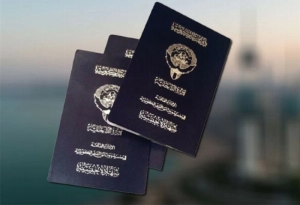 الكويت تسحب الجنسية من 4 أشخاص وأقاربهم