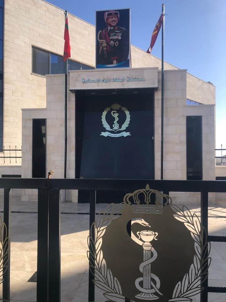 شكر وتقدير وعرفان بالجميل للخدمات الطبية