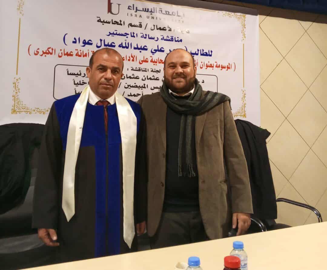 تهنئة بمناسبة مناقشة رسالة الماجستير