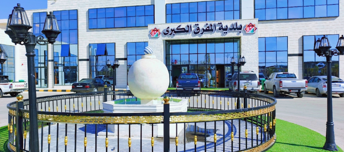 بلدية المفرق الكبرى تطلق خدمة براءة الذمة للعقار وتسوية المستحقات إلكترونيا