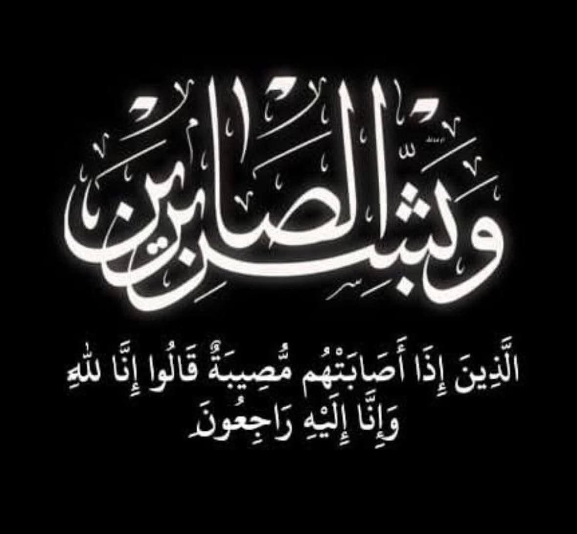 وفاة الحاجة الفاضلة كفا ناجي العلي العوايشة أم محمد