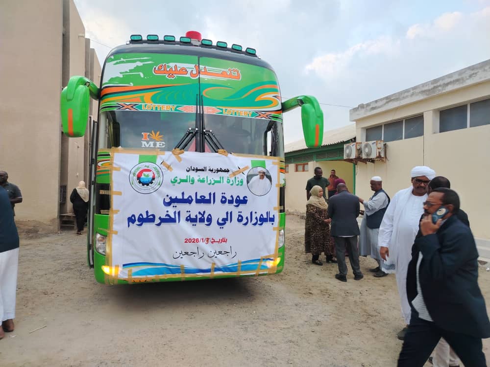 وزير الزراعة والري السوداني يقود عودة العاملين إلى الخرطوم واستئناف نشاط الوزارة بعد إعادة التأهيل