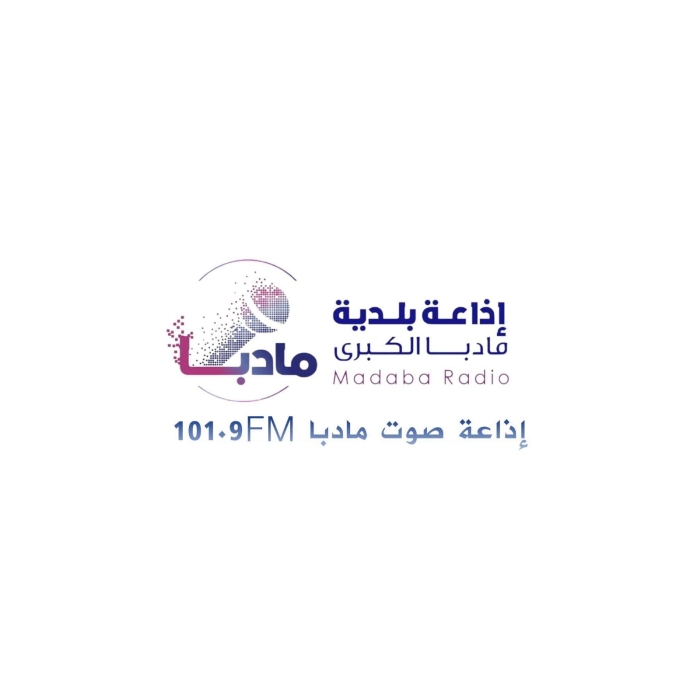 صوت مادبا يعود ببرامج متنوعة تغطي كل اهتمامات المواطن