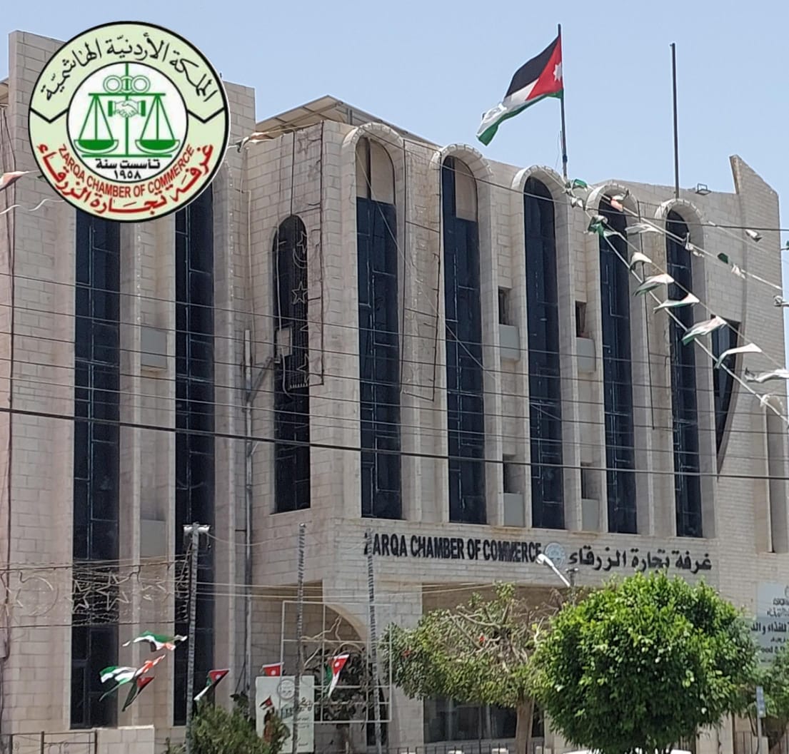 ارتفاع الصادرات التجارية لمدينة الزرقاء لعام 2025