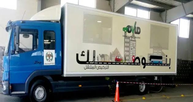 الترخيص المتنقل المسائي في برقش غدا