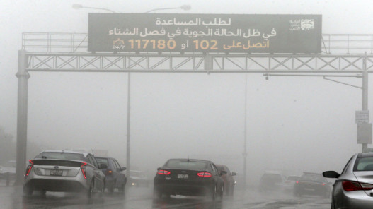 الأرصاد الجوية : منخفض جوي يؤثر على المملكة الجمعة المقبلة