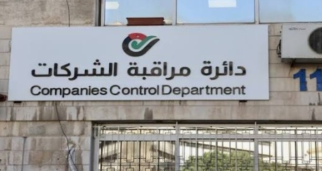 49  ارتفاع عدد الشركات المسجلة في 2025
