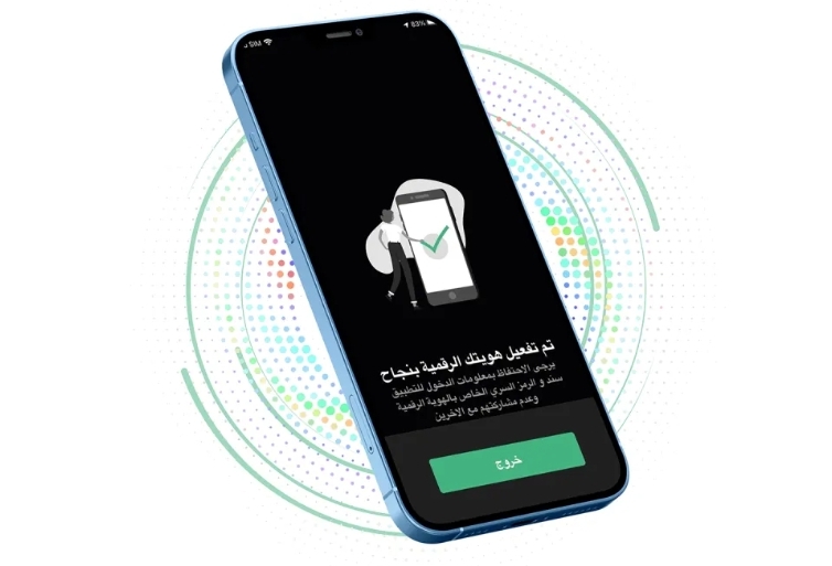 شكاوى من تعطل تطبيق (سند) بعد التحديث