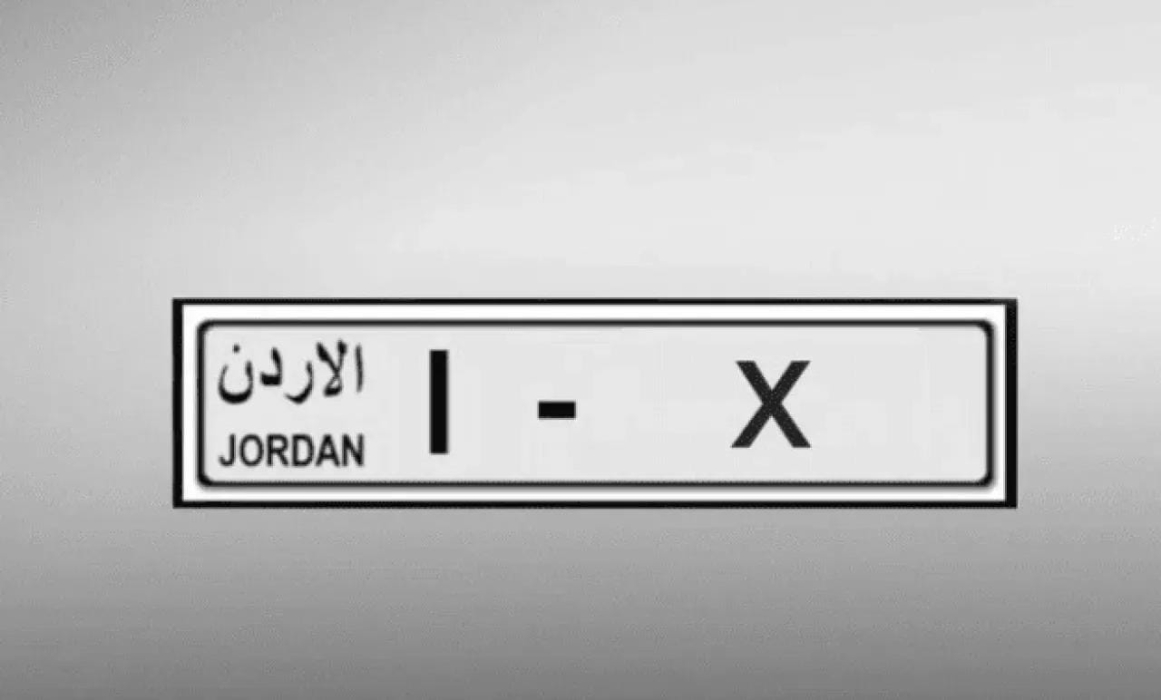 طرح مجموعة جديدة من أرقام لوحات المركبات المميزة للبيع