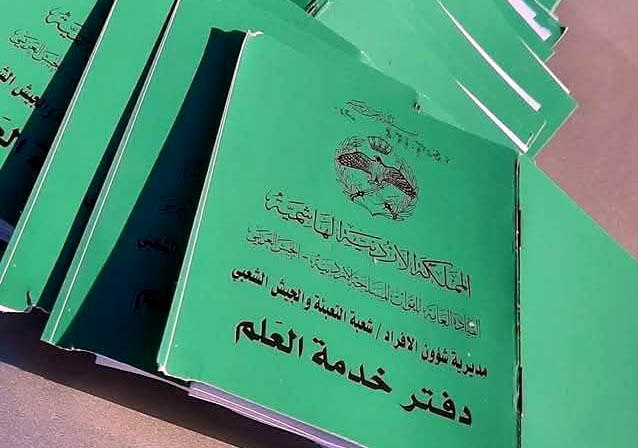 إقرار أسس وشروط تأجيل خدمة العلم للمكلفين المقيمين خارج المملكة