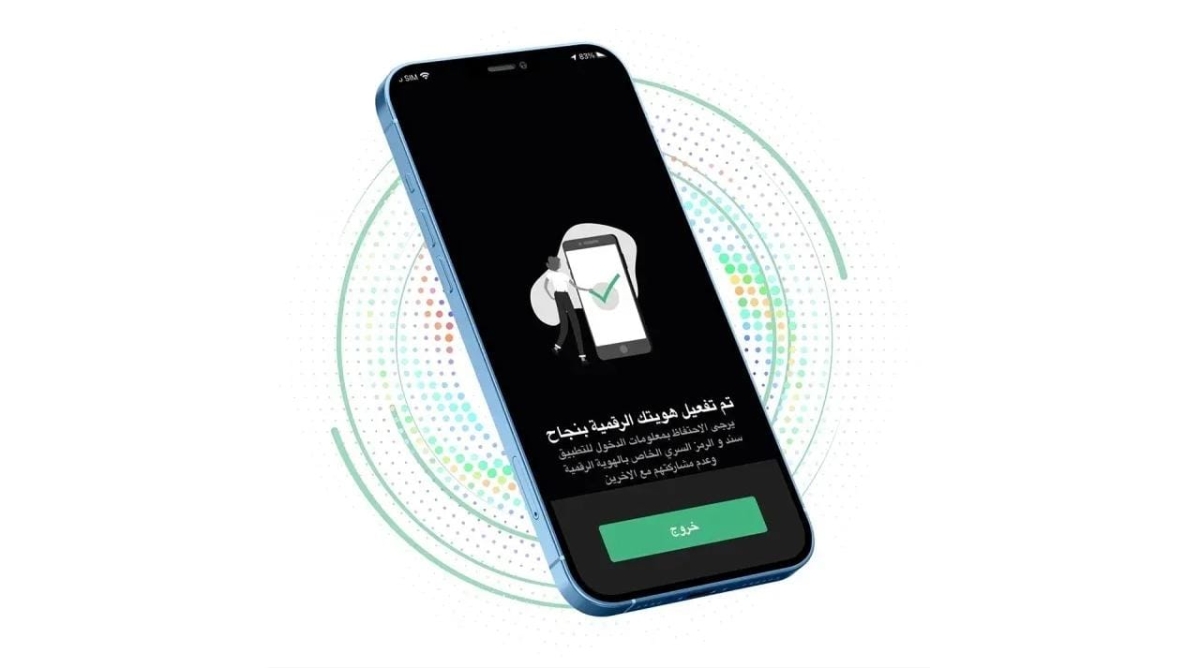 تفعيل 4 آلاف هوية رقمية ذاتيا عبر سند