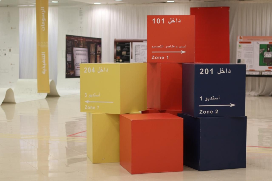 الكلية التقنية التطبيقية للبنات بالرياض تدشّن النسخة الثانية من معرض «عمار» لمشاريع العمارة والتصميم