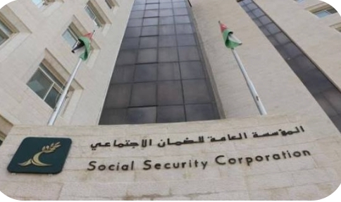 الضمان: تعديل الزيادة السنوية للمشتركين اختياريا متاح حتى منتصف شباط