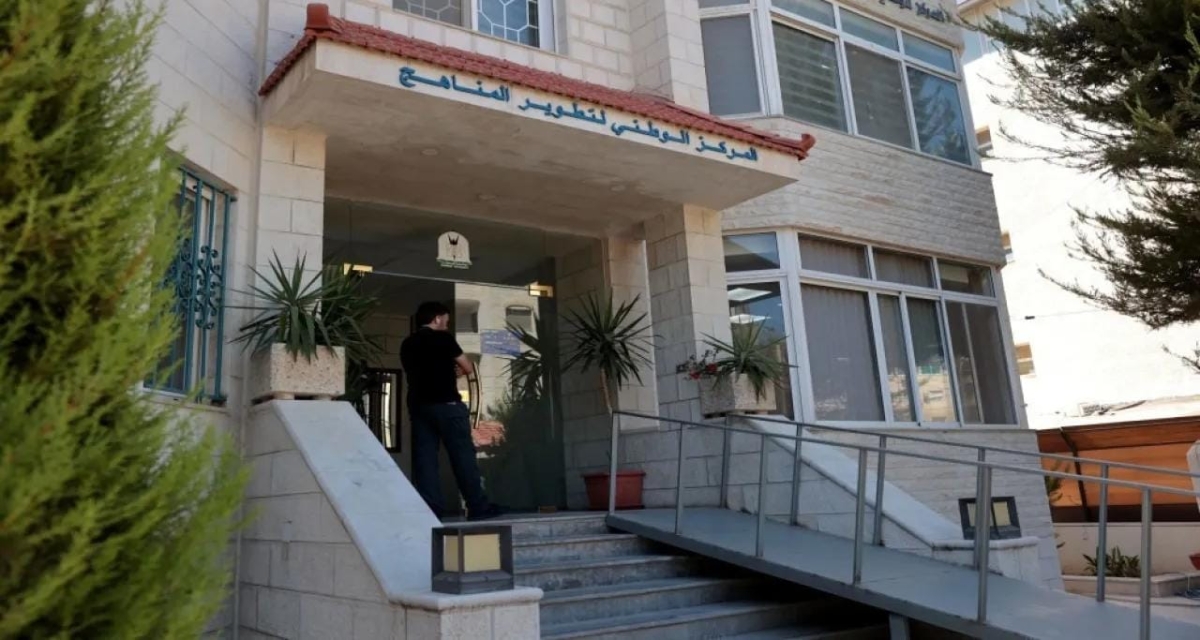 الوطني لتطوير المناهج: بنك الأسئلة سيوفّر العدالة والتكافؤ للطلبة