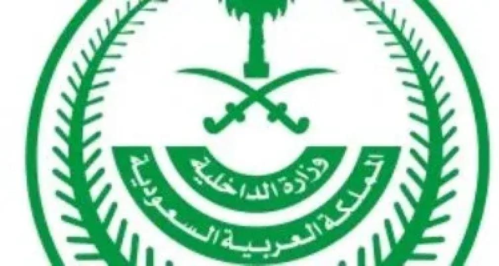 السعودية تنفذ حكم الإعدام في 3 مواطنين مدانين بجرائم إرهابية