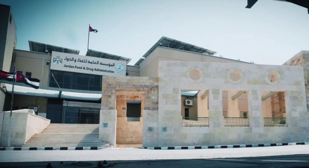 انضمام الأردن إلى منظمة التفتيش الدوائي التعاوني الدولية