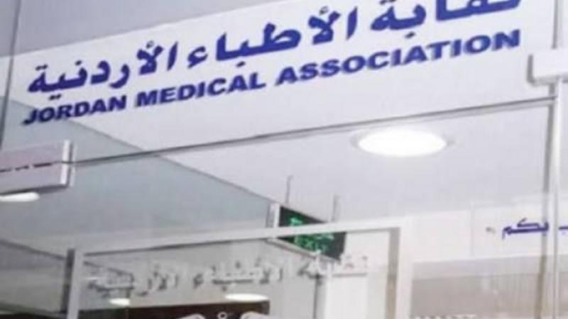 الطراونة : ترخيص 889 عيادة جديدة ومعايير الـ 2025 تعزز سيادة الطب الوطني