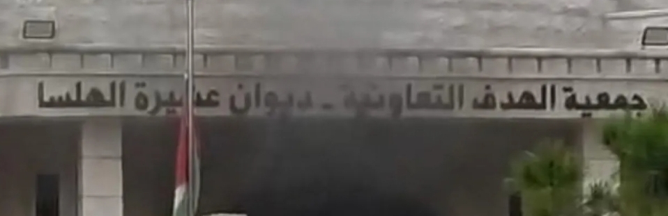 اندلاع حريق في ديوان عشيرة الهلسا بدابوق
