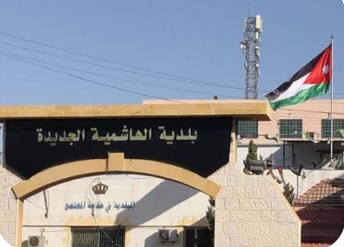 بلدية الهاشمية: إغلاق شارعين في منطقة أبو الزيغان احترازيا