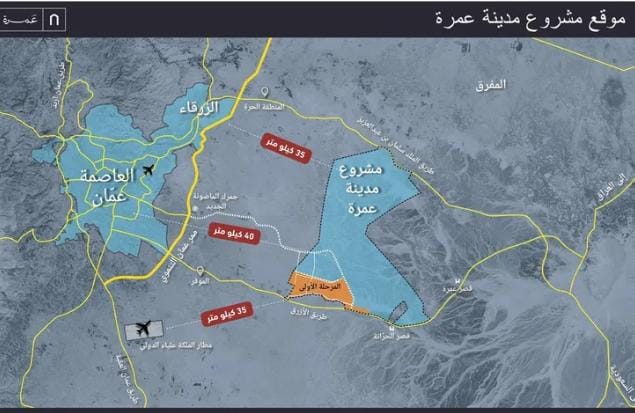 لا ملكيات خاصة في مشروع مدينة عمرة