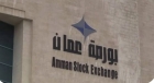 بورصة عمان تغلق تداولاتها على ارتفاع