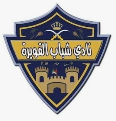 مركز شباب القويرة ينظم ورشة توعوية حول الأمن المجتمعي