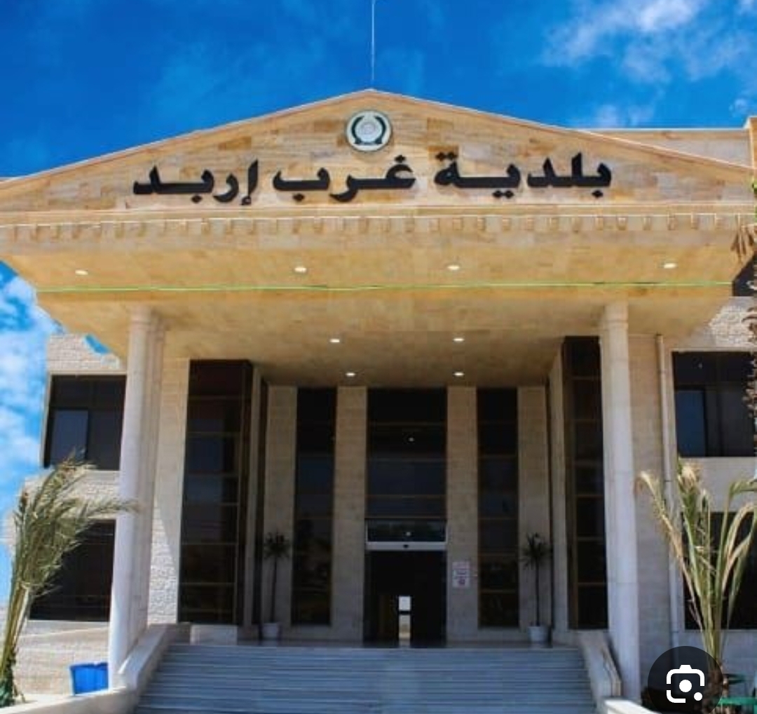 بلدية غرب اربد تواصل أعمالها الميدانية للتعامل مع المنخفض الجوي
