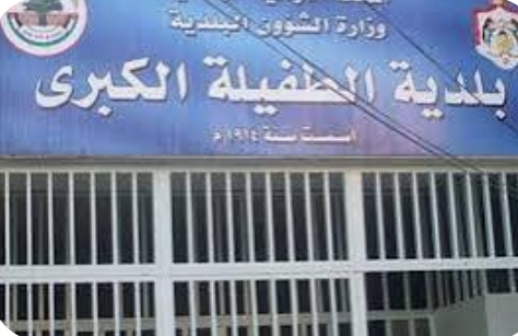بلدية الطفيلة الكبرى ترفع جاهزيتها للتعامل مع الظروف الجوية السائدة